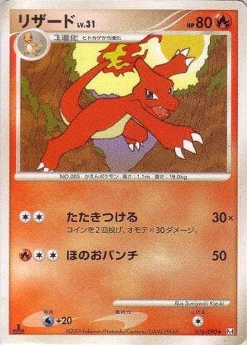 Carta Charmeleon (016/090) do set Liga BR — PT4 — Pokémon TCG | Bynx