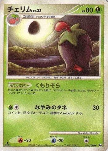 Carta Cherrim (014/090) do set Liga BR — PT4 — Pokémon TCG | Bynx