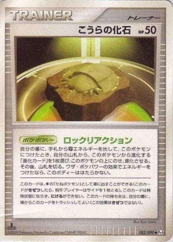 Carta Dome Fossil (082/090) do set Liga BR — PT4 — Pokémon TCG | Bynx