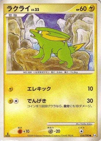 Carta Electrike (034/090) do set Liga BR — PT4 — Pokémon TCG | Bynx