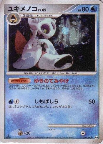 Carta Froslass (028/090) do set Liga BR — PT4 — Pokémon TCG | Bynx