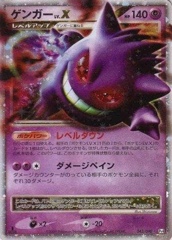 Gengar LV.X (043/090) — Liga BR — PT4