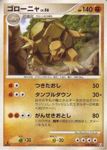 Carta Golem (048/090) do set Liga BR — PT4 — Pokémon TCG | Bynx