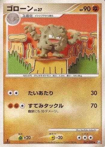 Carta Graveler (047/090) do set Liga BR — PT4 — Pokémon TCG | Bynx