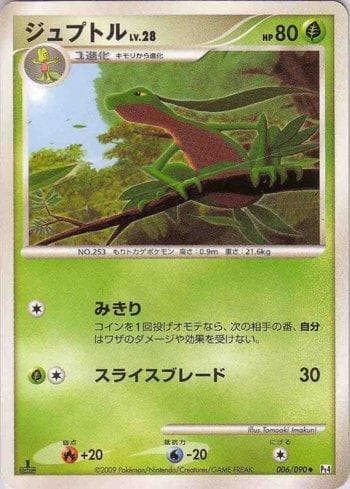 Carta Grovyle (006/090) do set Liga BR — PT4 — Pokémon TCG | Bynx