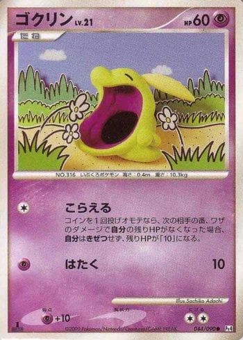 Carta Gulpin (044/090) do set Liga BR — PT4 — Pokémon TCG | Bynx