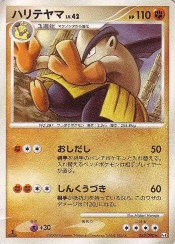 Carta Hariyama (053/090) do set Liga BR — PT4 — Pokémon TCG | Bynx