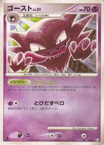 Carta Haunter (041/090) do set Liga BR — PT4 — Pokémon TCG | Bynx