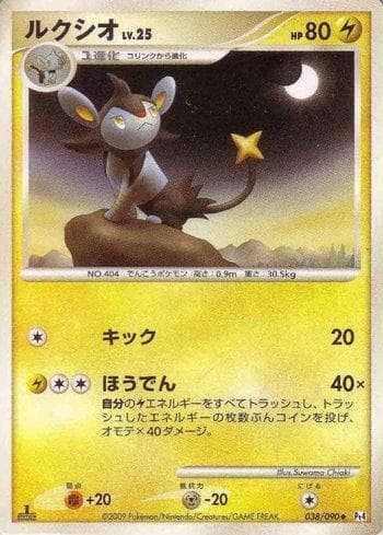 Carta Luxio (038/090) do set Liga BR — PT4 — Pokémon TCG | Bynx