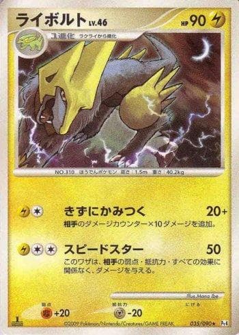 Carta Manectric (035/090) do set Liga BR — PT4 — Pokémon TCG | Bynx