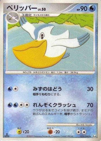Carta Pelipper (025/090) do set Liga BR — PT4 — Pokémon TCG | Bynx