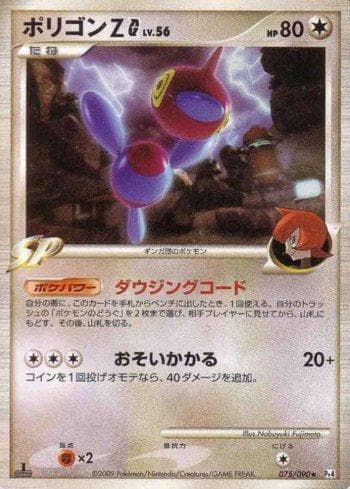 Carta Porygon-Z G (075/090) do set Liga BR — PT4 — Pokémon TCG | Bynx
