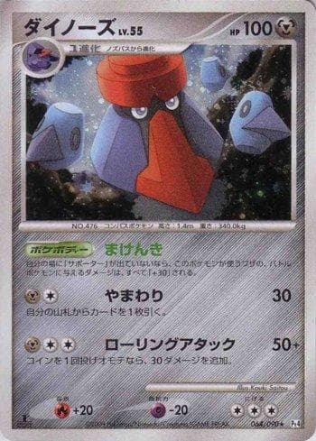 Carta Probopass (064/090) do set Liga BR — PT4 — Pokémon TCG | Bynx