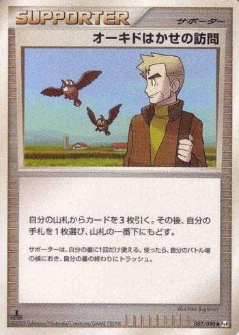 Carta Professor Oak's Visit (087/090) do set Liga BR — PT4 — Pokémon TCG | Bynx