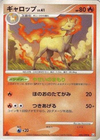Carta Rapidash (020/090) do set Liga BR — PT4 — Pokémon TCG | Bynx