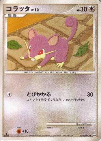 Carta Rattata (066/090) do set Liga BR — PT4 — Pokémon TCG | Bynx
