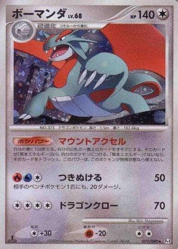 Salamence (071/090) — Liga BR — PT4