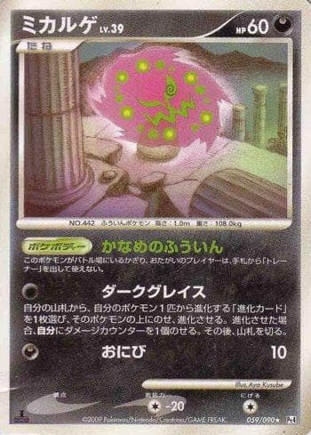 Carta Spiritomb (059/090) do set Liga BR — PT4 — Pokémon TCG | Bynx