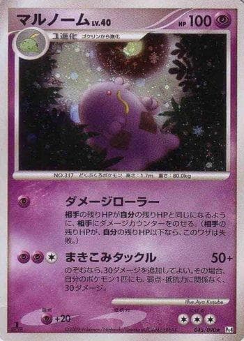 Carta Swalot (045/090) do set Liga BR — PT4 — Pokémon TCG | Bynx