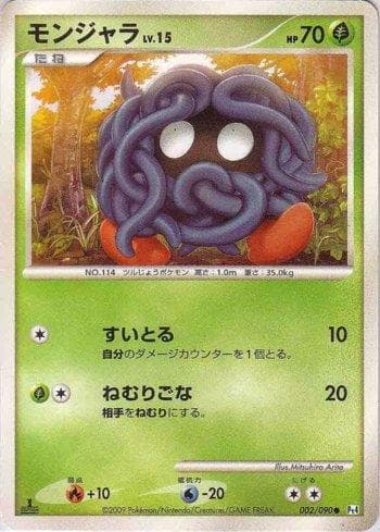 Tangela (002/090) — Liga BR — PT4