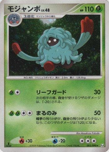 Carta Tangrowth (003/090) do set Liga BR — PT4 — Pokémon TCG | Bynx