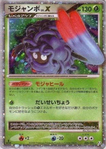 Carta Tangrowth LV.X (004/090) do set Liga BR — PT4 — Pokémon TCG | Bynx