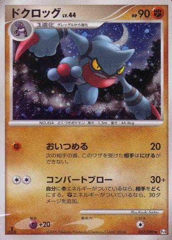 Toxicroak (057/090) — Liga BR — PT4