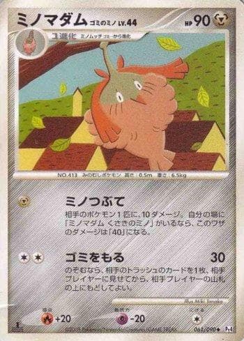 Carta Wormadam Trash Cloak (061/090) do set Liga BR — PT4 — Pokémon TCG | Bynx