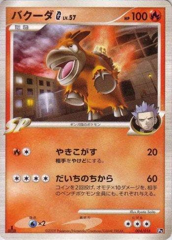 Camerupt G (004/016) — Liga BR — PTCD