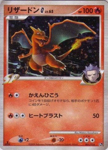 Charizard G (001/016) — Liga BR — PTCD