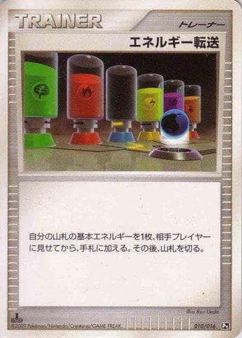 Carta Energy Search (010/016) do set Liga BR — PTCD — Pokémon TCG | Bynx