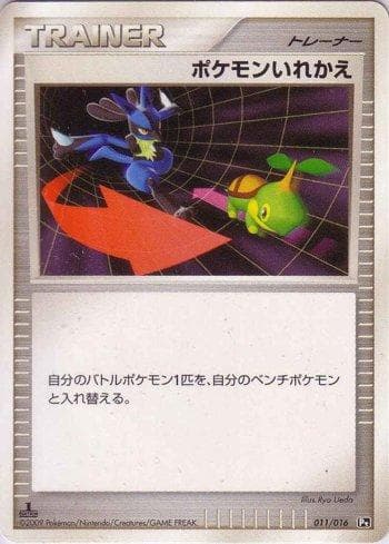 Carta Switch (011/016) do set Liga BR — PTCD — Pokémon TCG | Bynx
