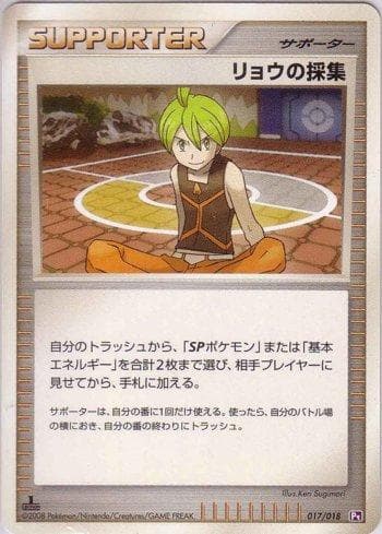 Carta Aaron's Collection (017/018) do set Liga BR — PTGD — Pokémon TCG | Bynx