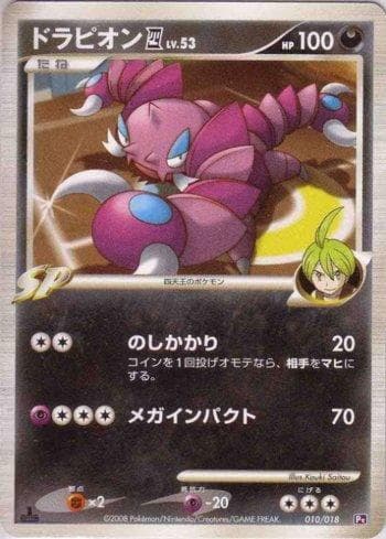 Drapion 4 (010/018) 010