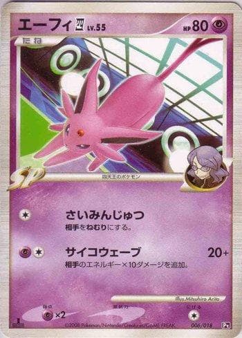 Carta Espeon 4 (006/018) do set Liga BR — PTGD — Pokémon TCG | Bynx