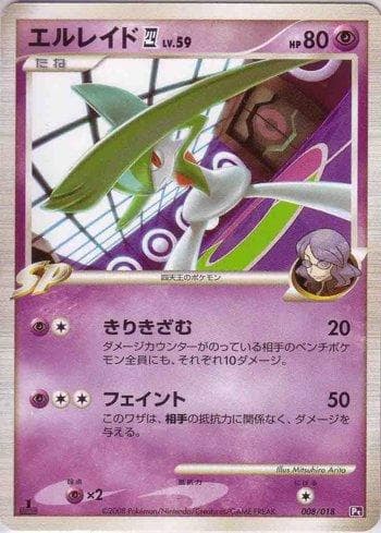 Carta Gallade 4 (008/018) do set Liga BR — PTGD — Pokémon TCG | Bynx