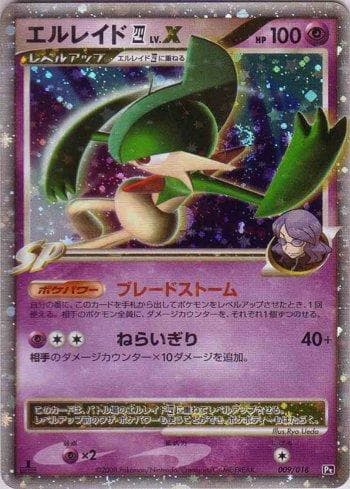 Gallade 4 LV.X (009/018) — Set PTGD