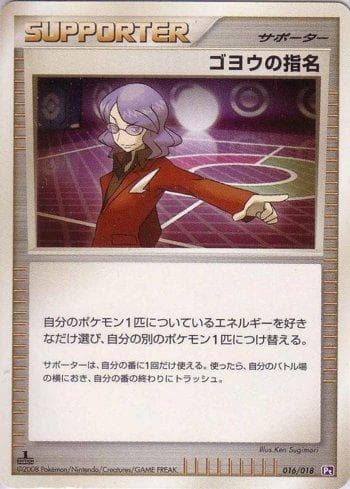 Carta Lucian's Assignment (016/018) do set Liga BR — PTGD — Pokémon TCG | Bynx