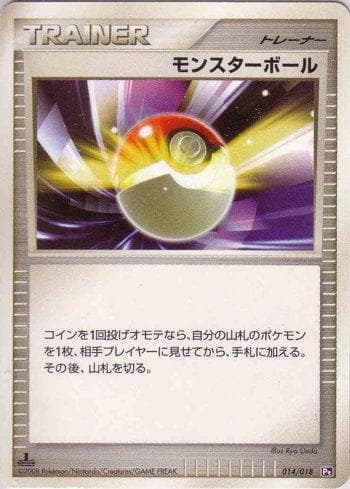 Carta Poké Ball (014/018) do set Liga BR — PTGD — Pokémon TCG | Bynx