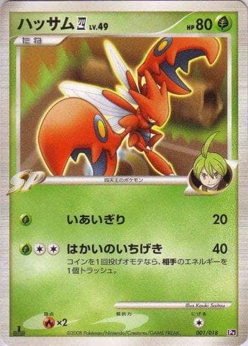 Carta Scizor 4 (001/018) do set Liga BR — PTGD — Pokémon TCG | Bynx