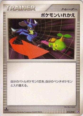 Switch (013/018) — Set PTGD