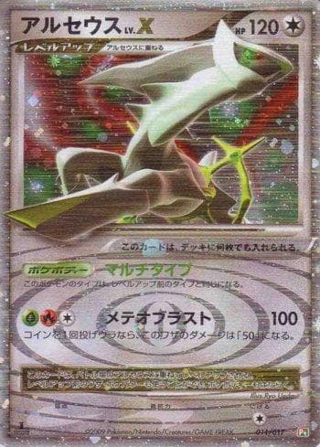 Carta Arceus LV.X (011/017) do set Liga BR — PTGF — Pokémon TCG | Bynx