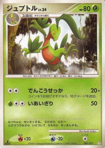 Carta Grovyle (003/017) do set Liga BR — PTGF — Pokémon TCG | Bynx
