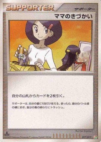 Carta Mom's Kindness (017/017) do set Liga BR — PTGF — Pokémon TCG | Bynx