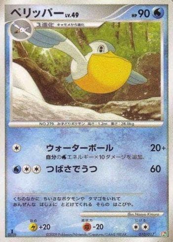 Carta Pelipper (010/017) do set Liga BR — PTGF — Pokémon TCG | Bynx