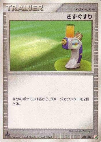 Carta Potion (012/017) do set Liga BR — PTGF — Pokémon TCG | Bynx