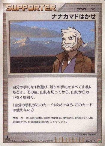 Carta Professor Rowan (016/017) do set Liga BR — PTGF — Pokémon TCG | Bynx