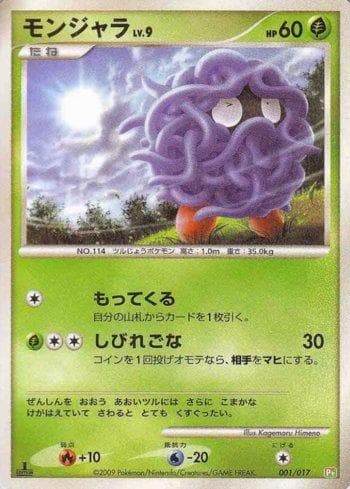 Tangela (001/017) — Liga BR — PTGF