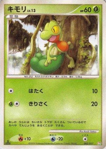 Carta Treecko (002/017) do set Liga BR — PTGF — Pokémon TCG | Bynx