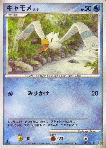 Carta Wingull (009/017) do set Liga BR — PTGF — Pokémon TCG | Bynx